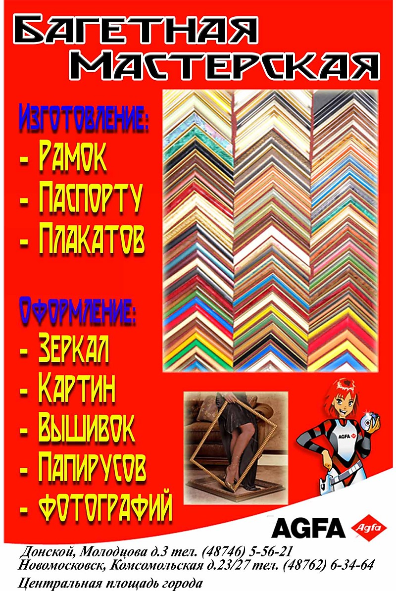 Оформление вышивок